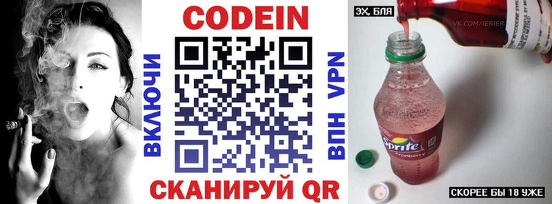 Кодеиновый сироп Lean напиток Lean (лин)  сколько стоит  Динская 