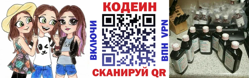 Кодеиновый сироп Lean Purple Drank Динская