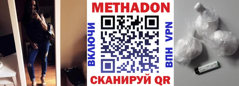МЕТАДОН кристалл  Динская 