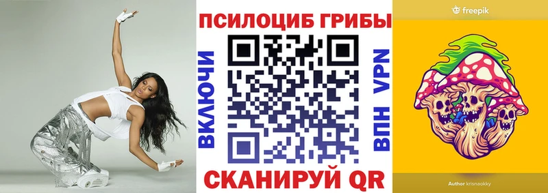 Псилоцибиновые грибы прущие грибы  Динская 